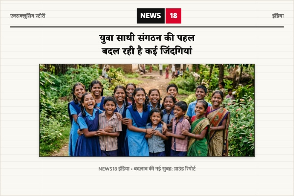 News18 media clipping